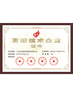 高新技术企业